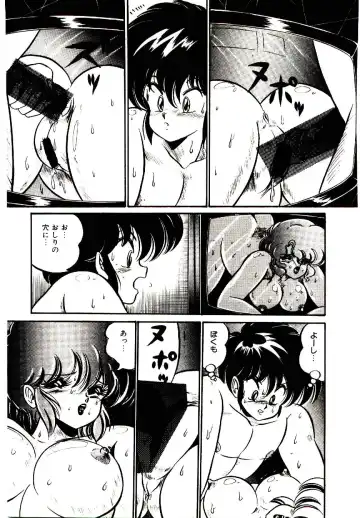 [Watanabe Wataru] Dokkin Minako Sensei! 1 Fhentai - Page 94