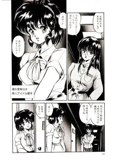 [Watanabe Wataru] Dokkin Minako Sensei! 1 Fhentai - Page 99