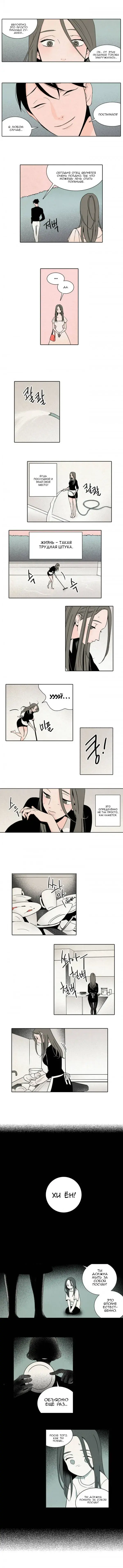 Rabbit Hole Ch.1-4 Fhentai - Page 3