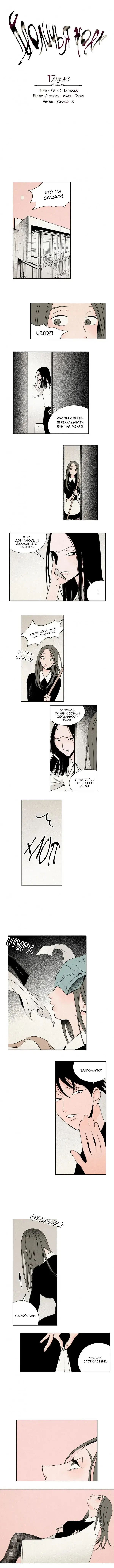 Rabbit Hole Ch.1-4 Fhentai - Page 11