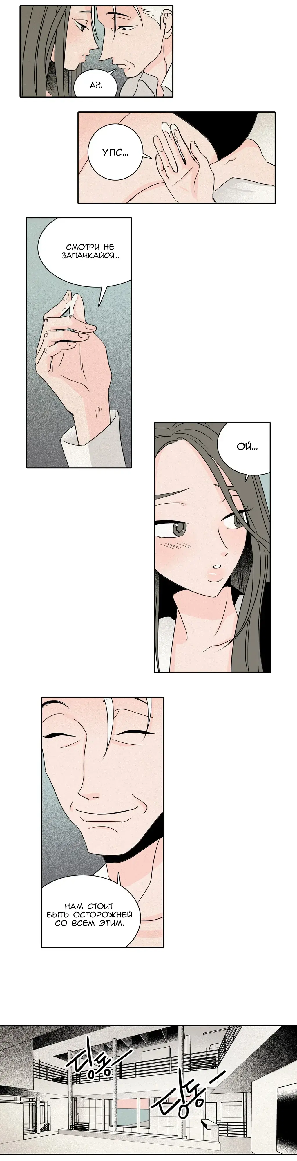 Rabbit Hole Ch.1-4 Fhentai - Page 26