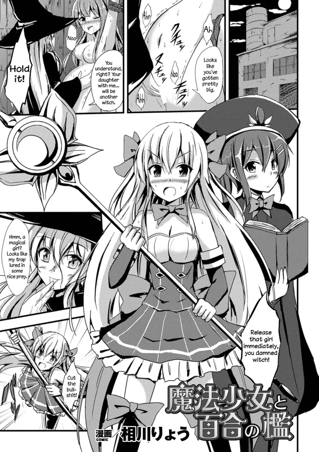 [Aikawa Ryou] Mahou Shoujo to Yuri no Ori | The Magical Girl and the Cage of Lesbianism Fhentai - Page 1