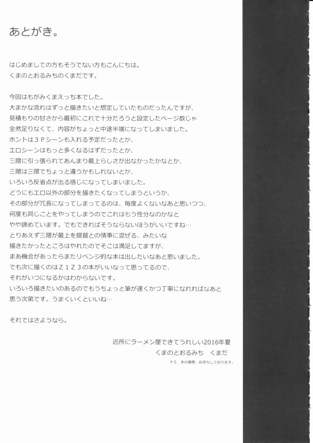 [Kumada] Shoutotsukaikin? Fhentai - Page 28