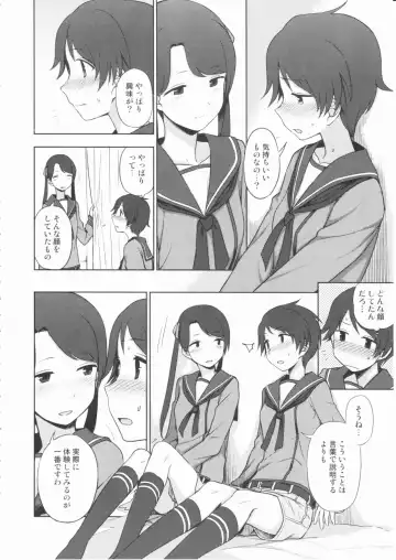 [Kumada] Shoutotsukaikin? Fhentai - Page 13