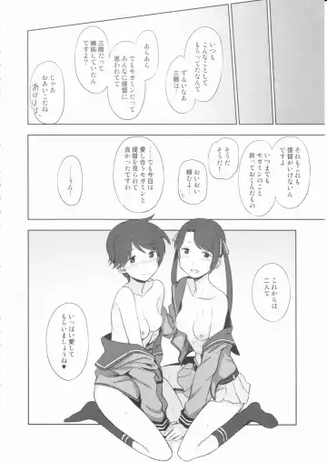 [Kumada] Shoutotsukaikin? Fhentai - Page 25