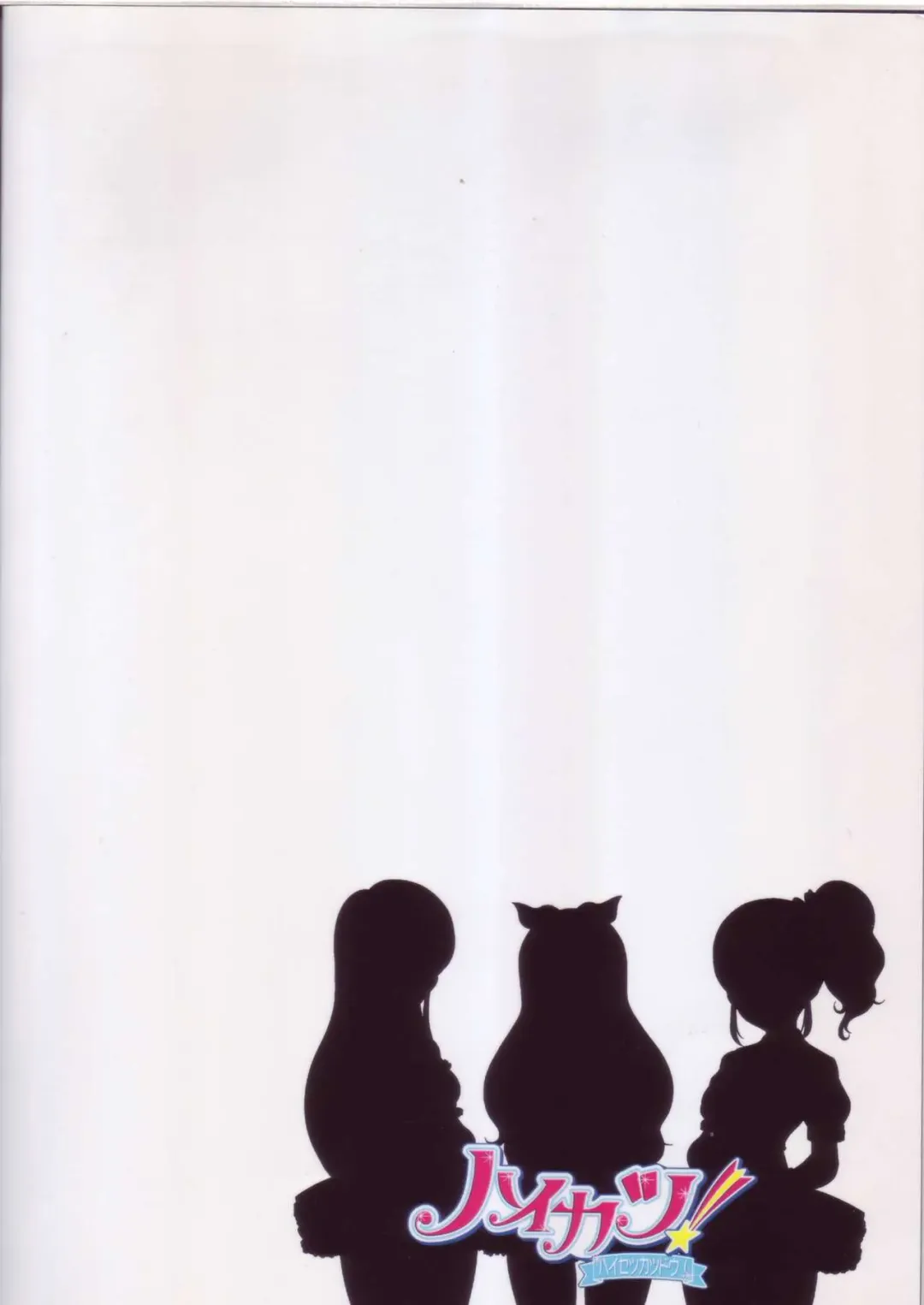 [Yoroshiku Tarou] Haikatsu! Haisetsu Katsudou! Fhentai - Page 2