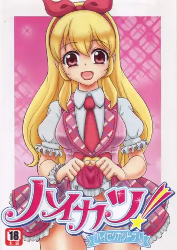 Read [Yoroshiku Tarou] Haikatsu! Haisetsu Katsudou! - Fhentai