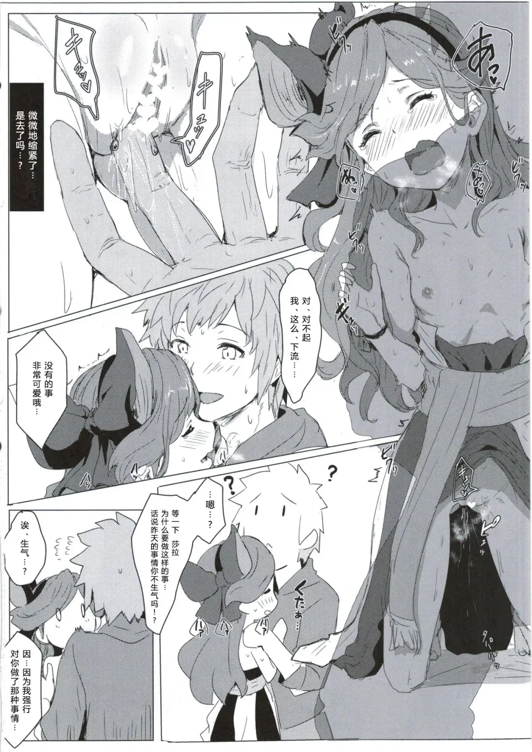 [Clearite] Sarasara Chazuke Fhentai - Page 13