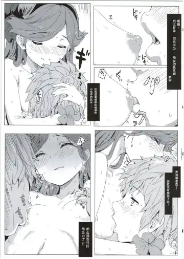 [Clearite] Sarasara Chazuke Fhentai - Page 10