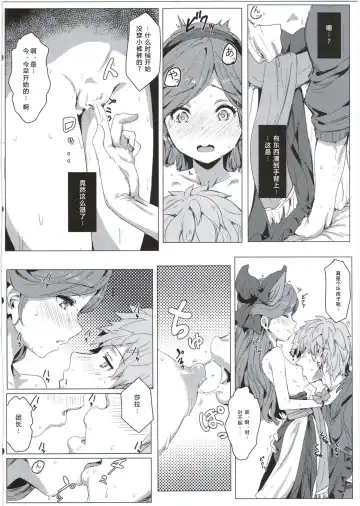 [Clearite] Sarasara Chazuke Fhentai - Page 11