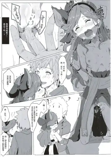 [Clearite] Sarasara Chazuke Fhentai - Page 13