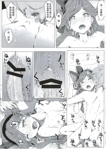 [Clearite] Sarasara Chazuke Fhentai - Page 20