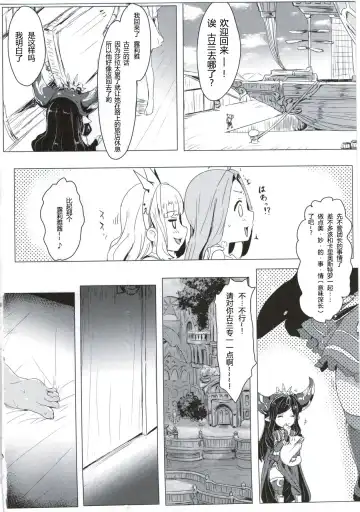 [Clearite] Sarasara Chazuke Fhentai - Page 5