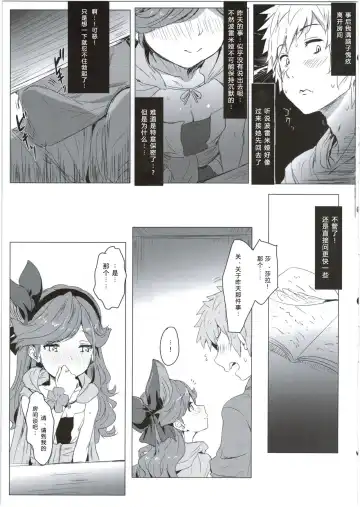 [Clearite] Sarasara Chazuke Fhentai - Page 8