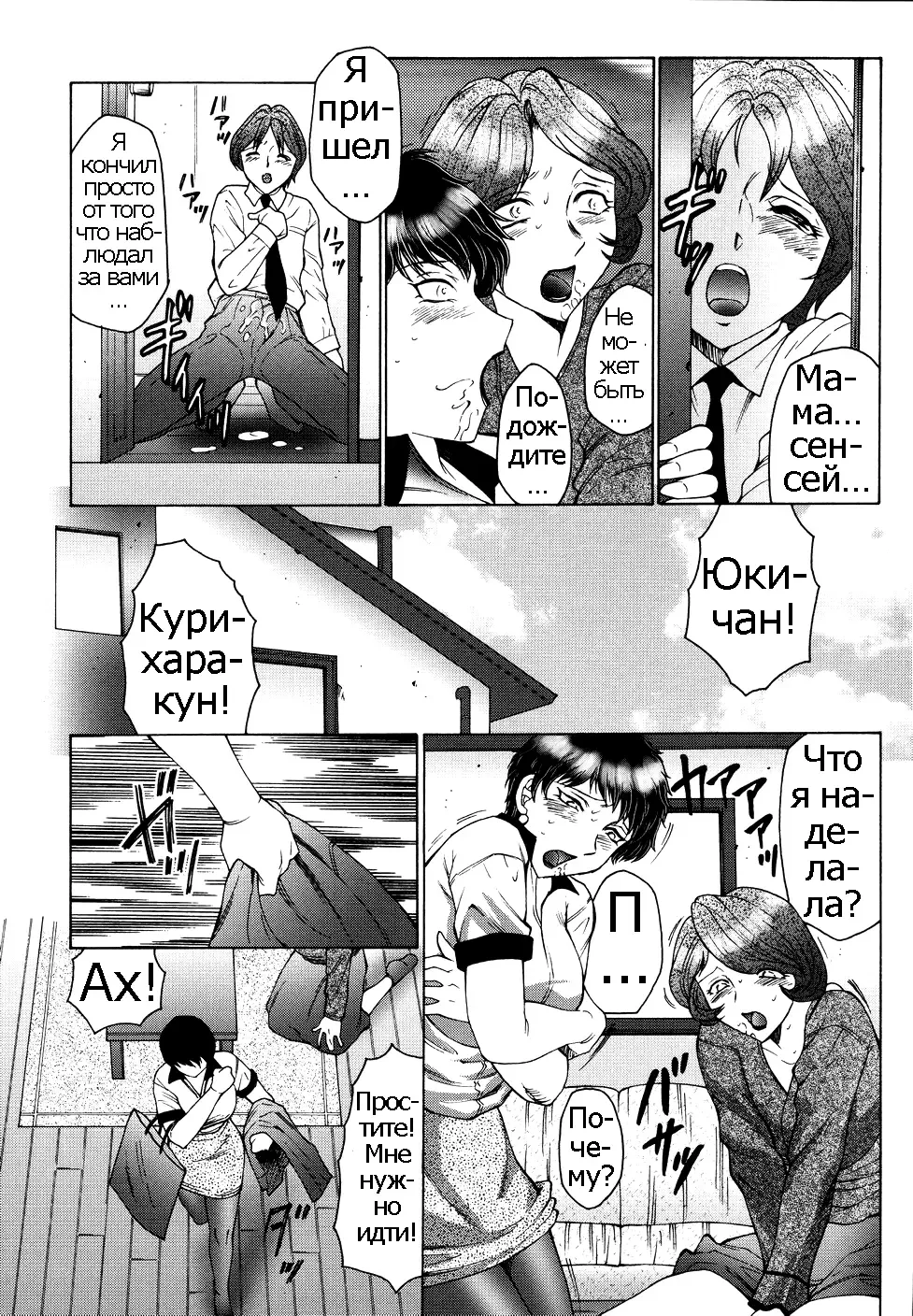 [Fuusen Club] Chibo-Kyu | Horny Womb Ch. 6-10 Fhentai - Page 14