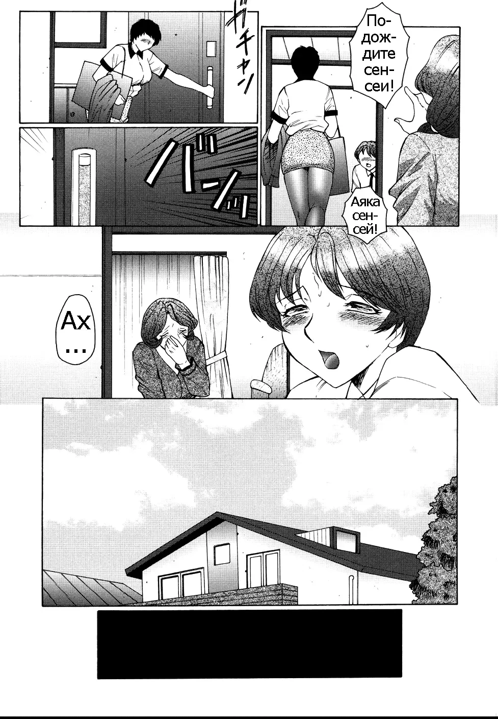 [Fuusen Club] Chibo-Kyu | Horny Womb Ch. 6-10 Fhentai - Page 15