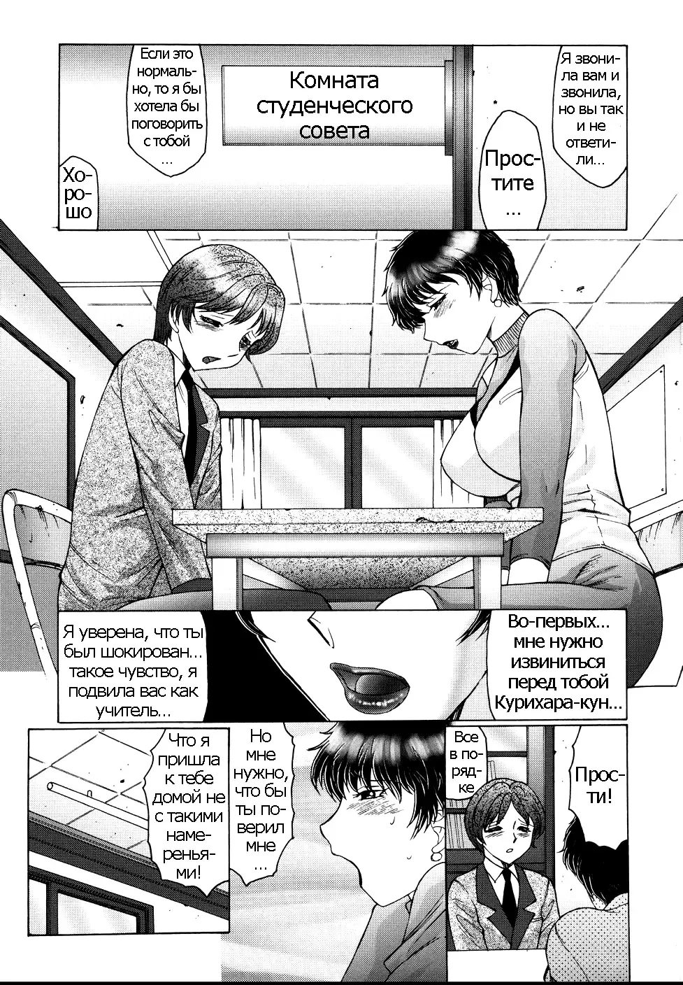 [Fuusen Club] Chibo-Kyu | Horny Womb Ch. 6-10 Fhentai - Page 17