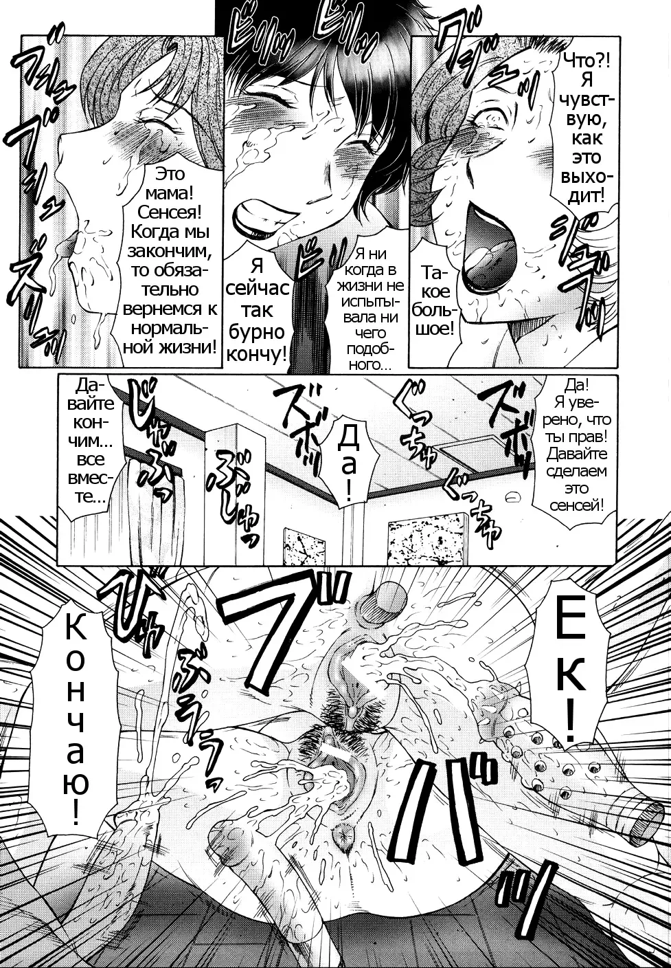 [Fuusen Club] Chibo-Kyu | Horny Womb Ch. 6-10 Fhentai - Page 47