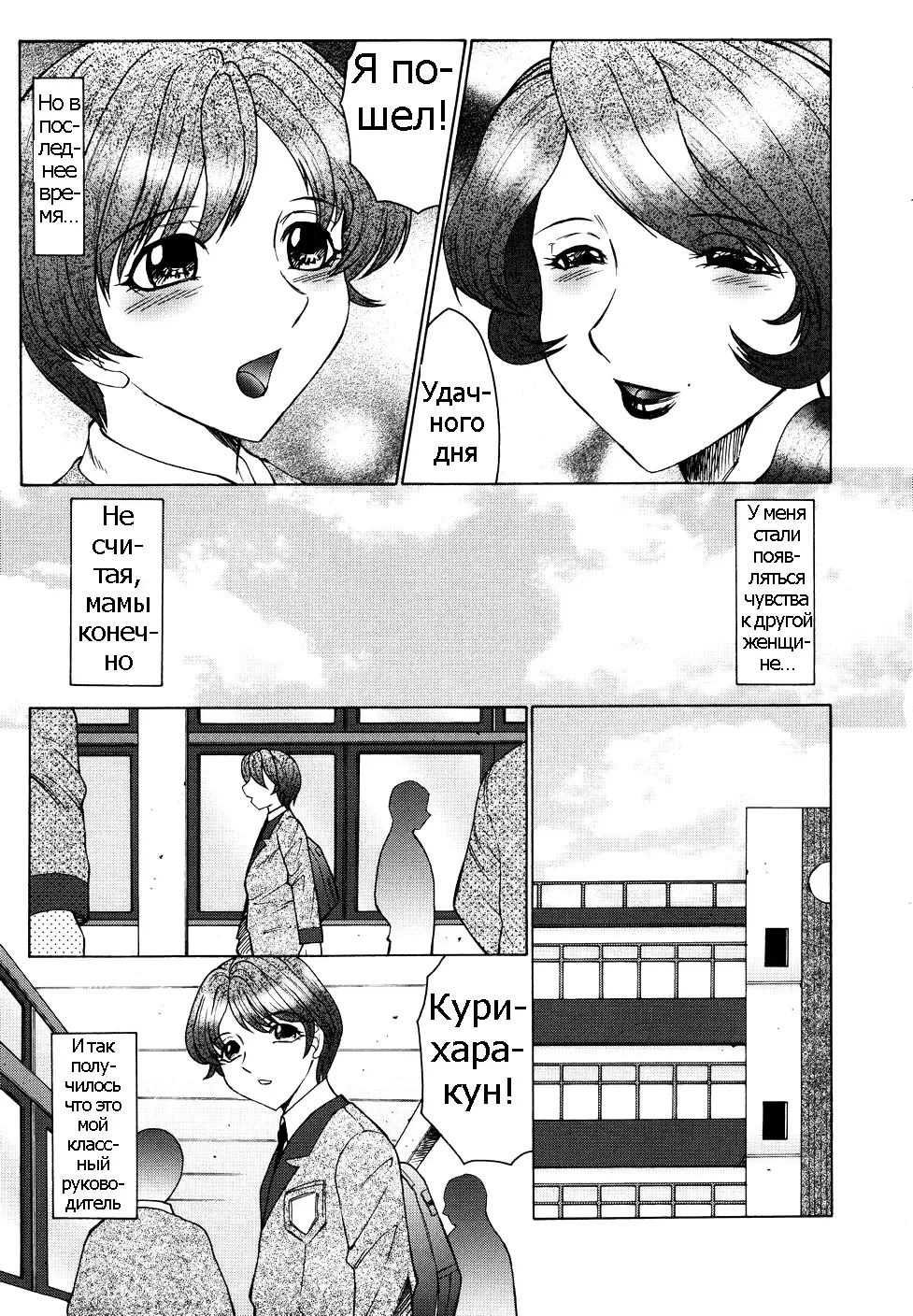 [Fuusen Club] Chibo-Kyu | Horny Womb Ch. 6-10 Fhentai - Page 5