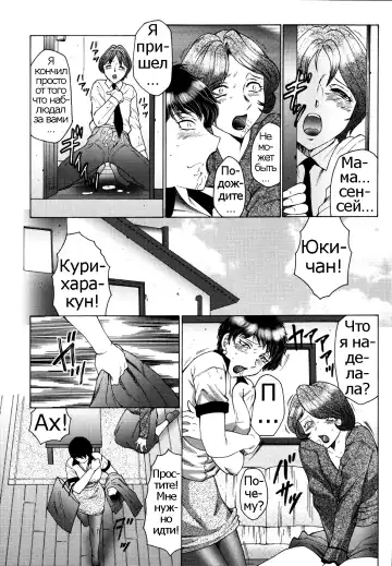 [Fuusen Club] Chibo-Kyu | Horny Womb Ch. 6-10 Fhentai - Page 14