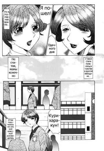 [Fuusen Club] Chibo-Kyu | Horny Womb Ch. 6-10 Fhentai - Page 5