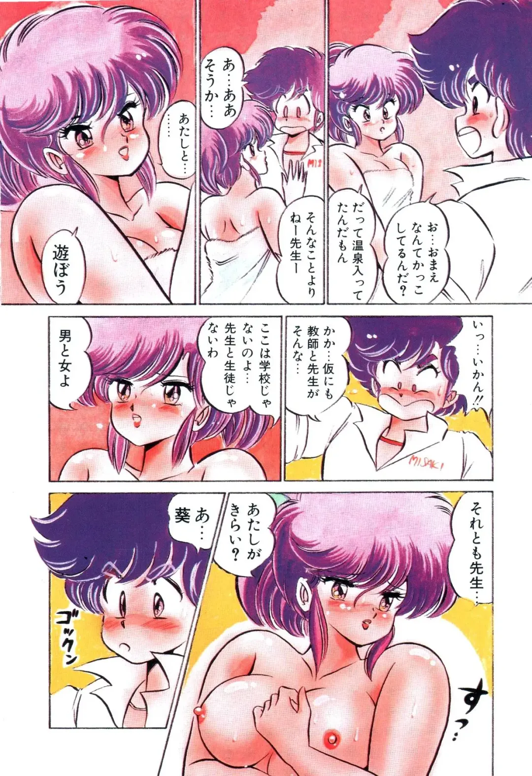 [Watanabe Wataru] Dokkin Minako Sensei! 2 Fhentai - Page 21