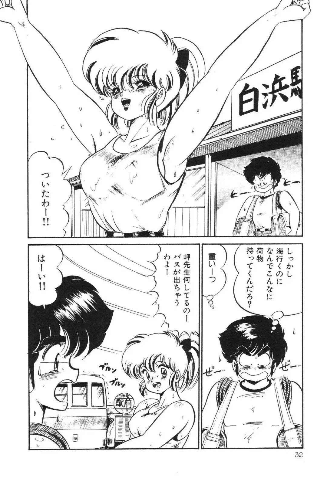 [Watanabe Wataru] Dokkin Minako Sensei! 2 Fhentai - Page 37