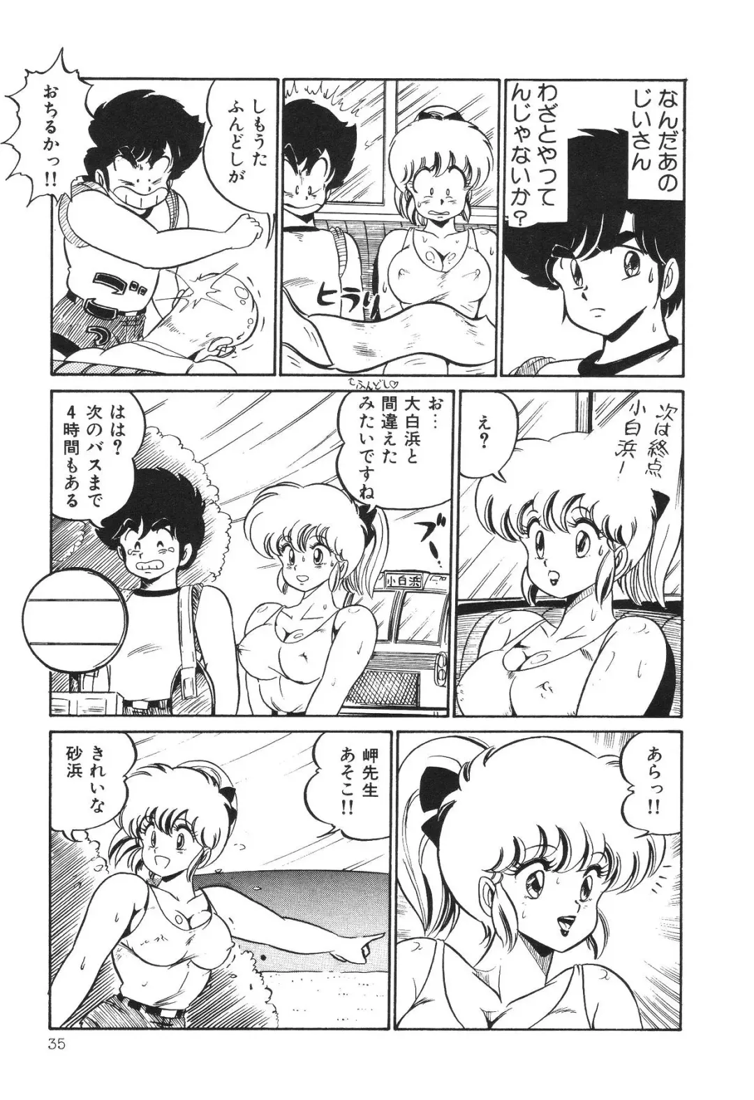 [Watanabe Wataru] Dokkin Minako Sensei! 2 Fhentai - Page 40