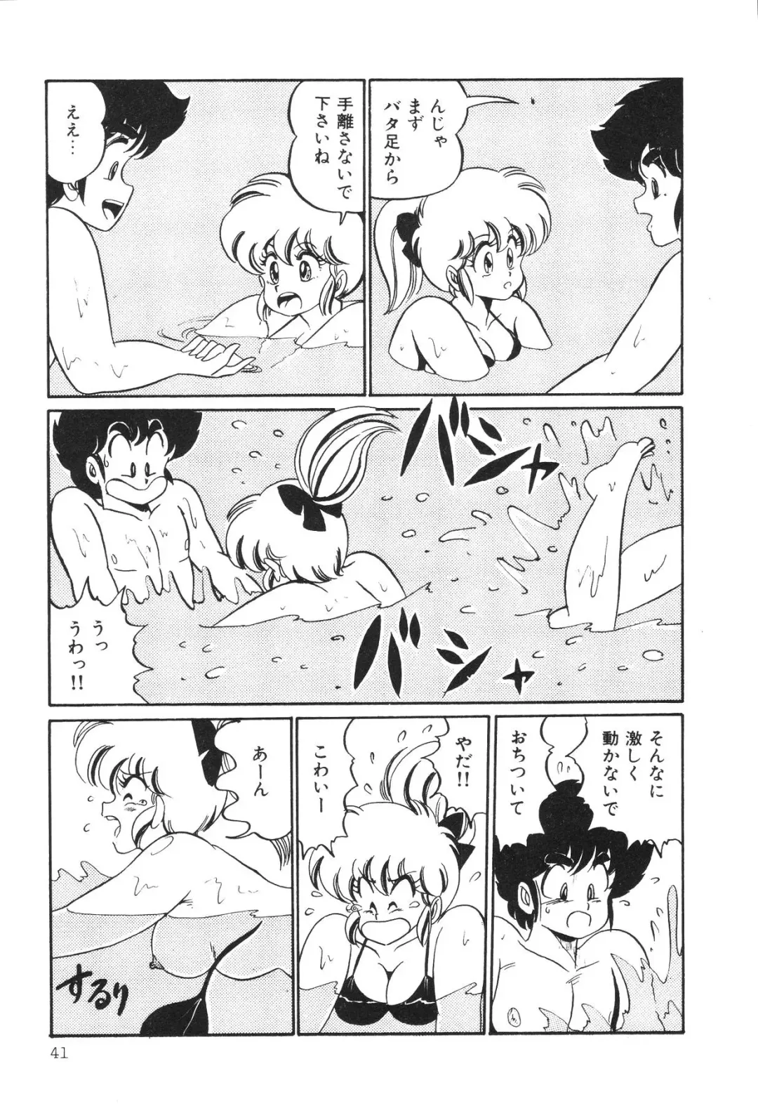 [Watanabe Wataru] Dokkin Minako Sensei! 2 Fhentai - Page 46