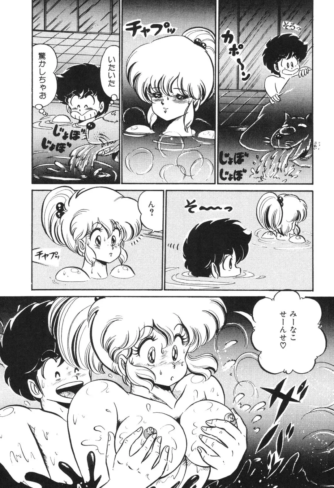 [Watanabe Wataru] Dokkin Minako Sensei! 2 Fhentai - Page 59