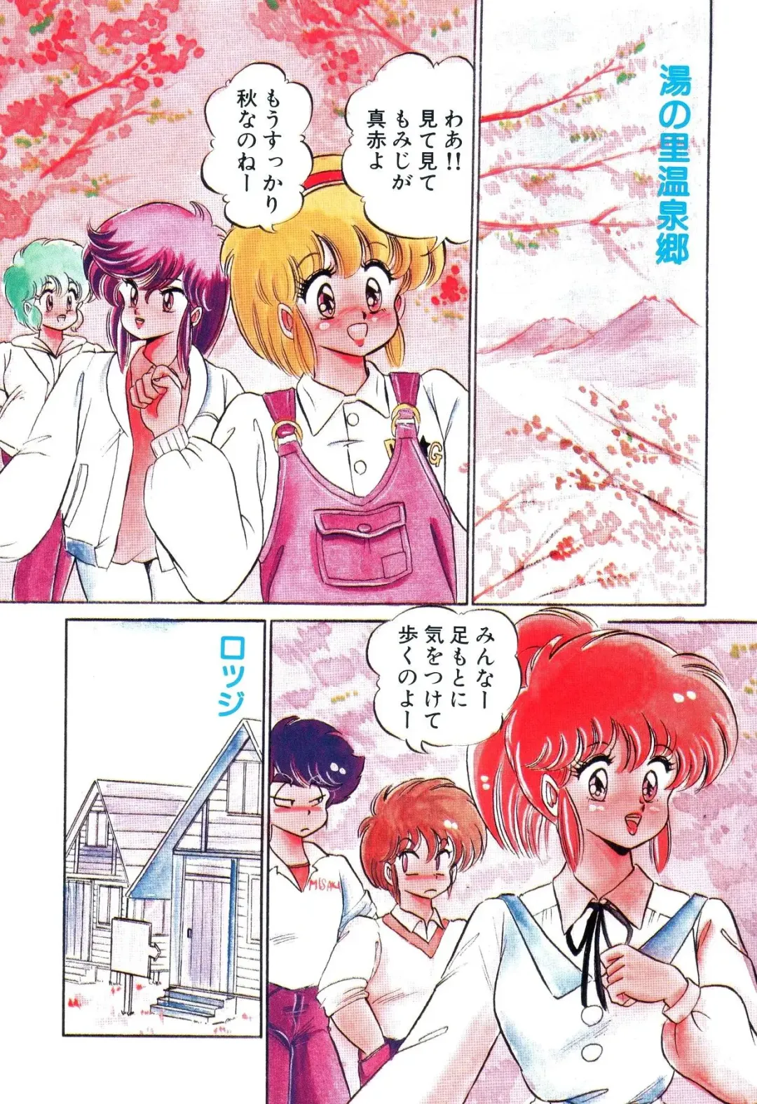 [Watanabe Wataru] Dokkin Minako Sensei! 2 Fhentai - Page 7