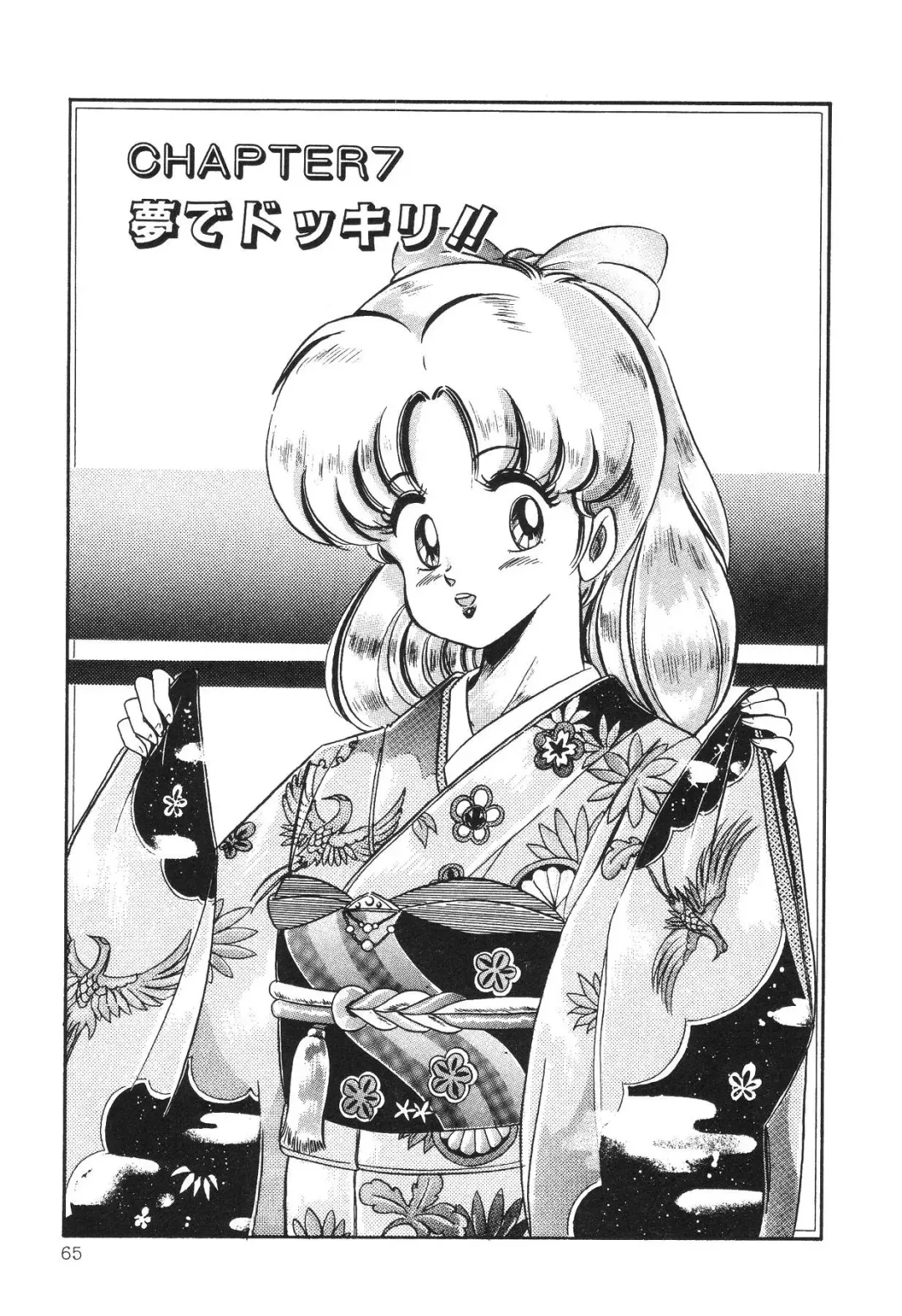 [Watanabe Wataru] Dokkin Minako Sensei! 2 Fhentai - Page 70