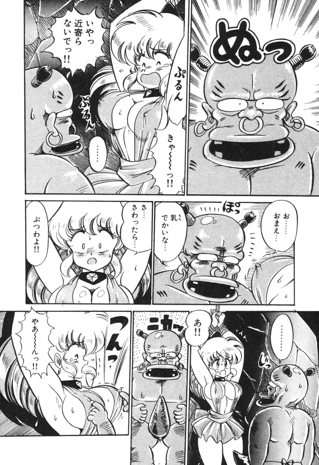 [Watanabe Wataru] Dokkin Minako Sensei! 2 Fhentai - Page 73