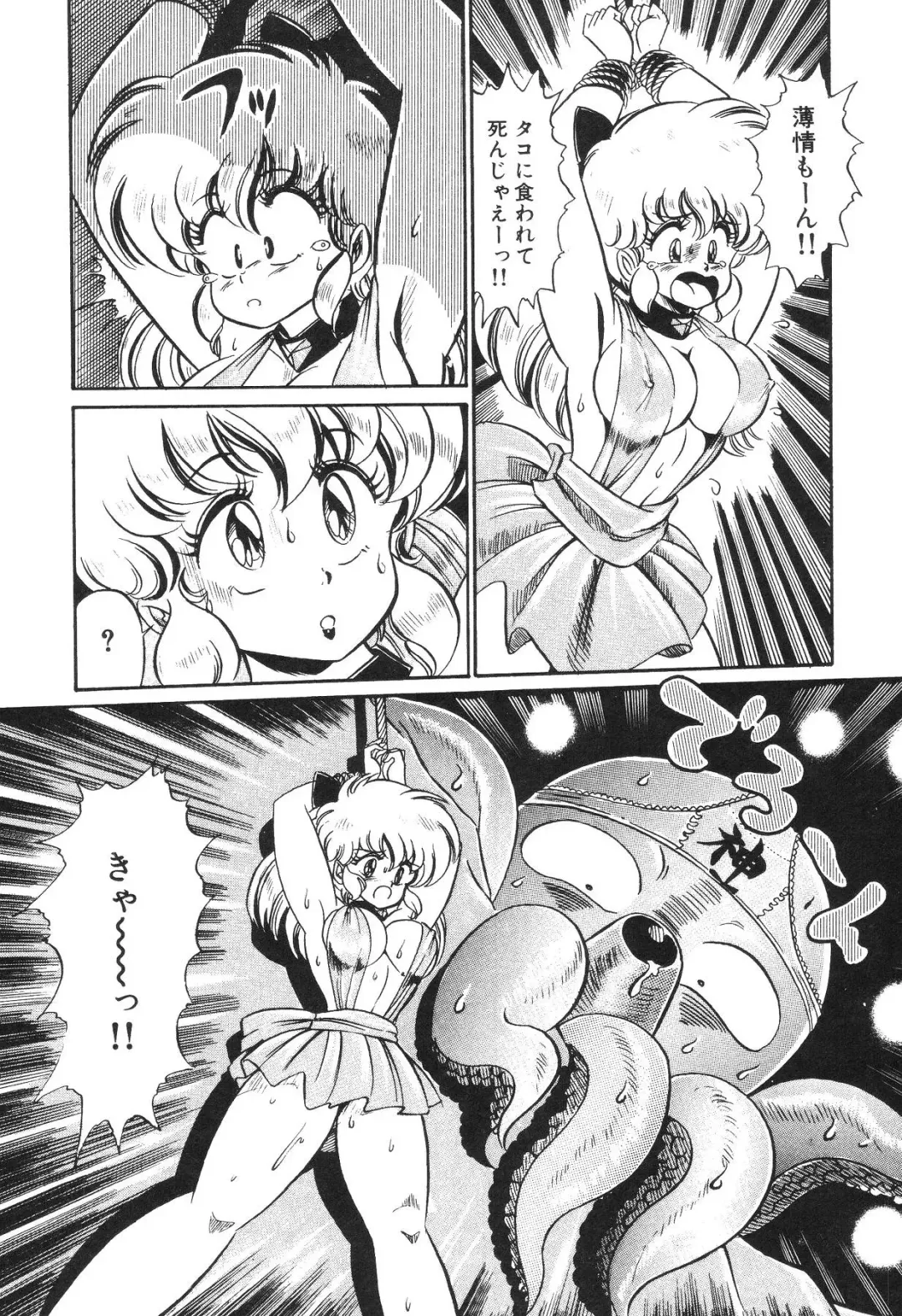 [Watanabe Wataru] Dokkin Minako Sensei! 2 Fhentai - Page 75