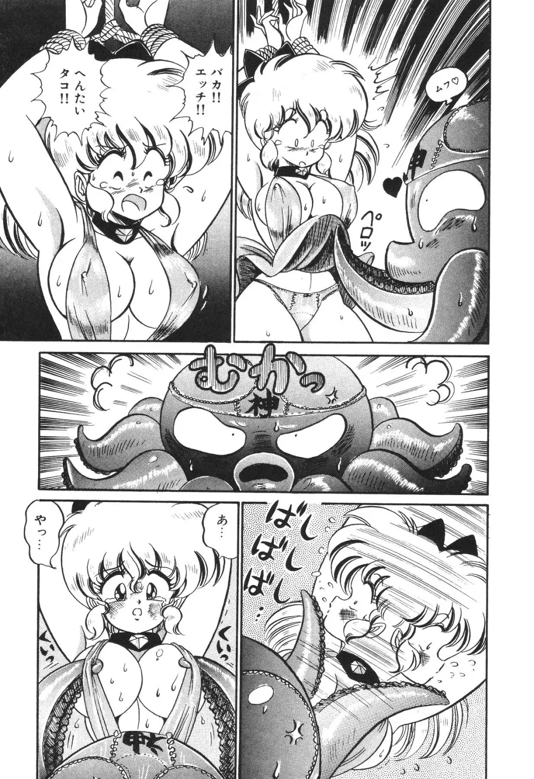 [Watanabe Wataru] Dokkin Minako Sensei! 2 Fhentai - Page 76