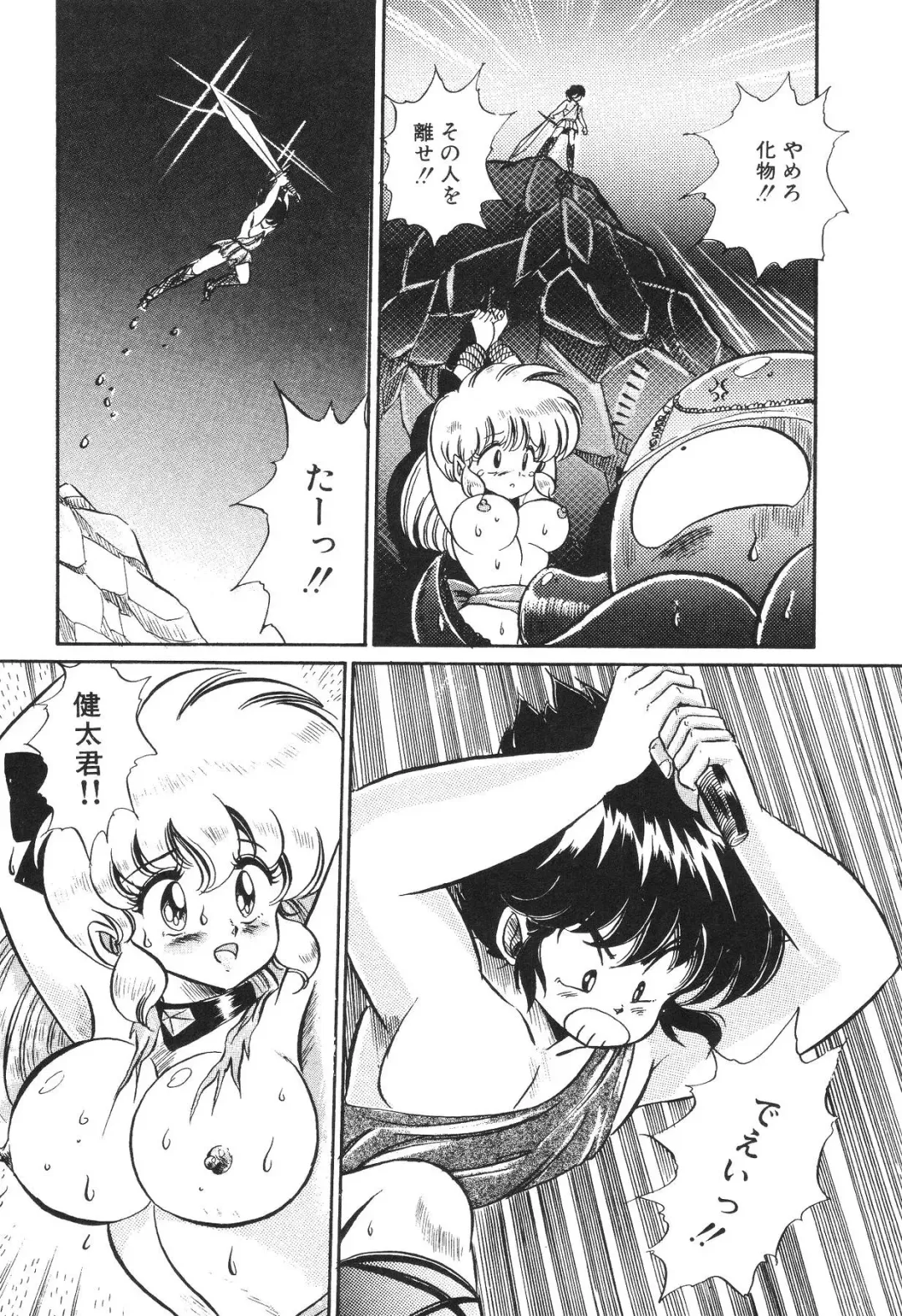 [Watanabe Wataru] Dokkin Minako Sensei! 2 Fhentai - Page 80