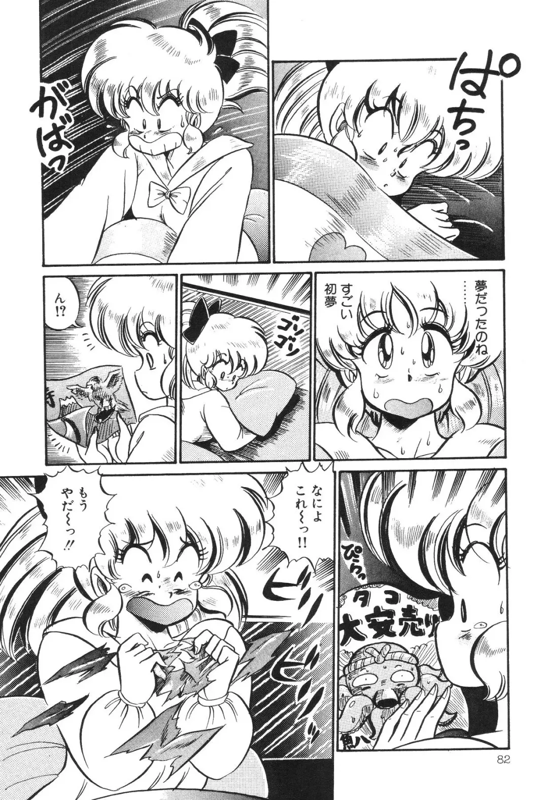 [Watanabe Wataru] Dokkin Minako Sensei! 2 Fhentai - Page 87