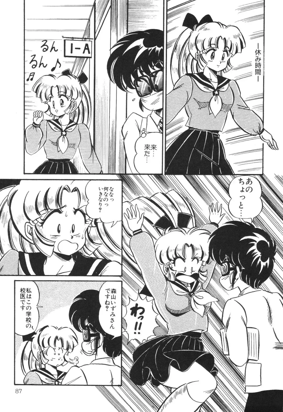 [Watanabe Wataru] Dokkin Minako Sensei! 2 Fhentai - Page 92