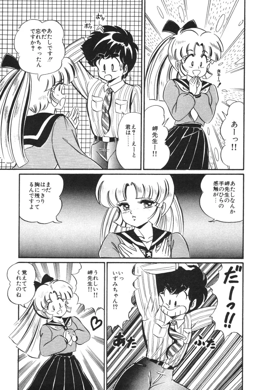 [Watanabe Wataru] Dokkin Minako Sensei! 2 Fhentai - Page 94