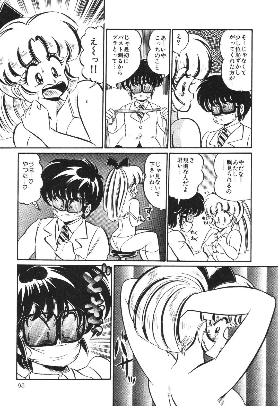 [Watanabe Wataru] Dokkin Minako Sensei! 2 Fhentai - Page 98