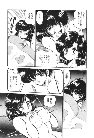 [Watanabe Wataru] Dokkin Minako Sensei! 2 Fhentai - Page 114