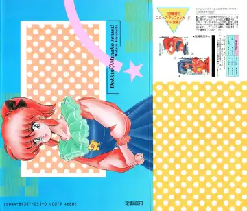 [Watanabe Wataru] Dokkin Minako Sensei! 2 Fhentai - Page 2