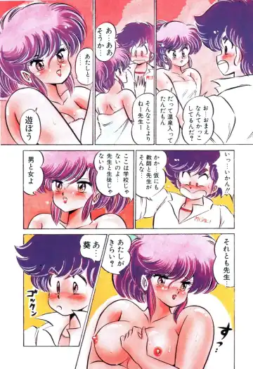 [Watanabe Wataru] Dokkin Minako Sensei! 2 Fhentai - Page 21