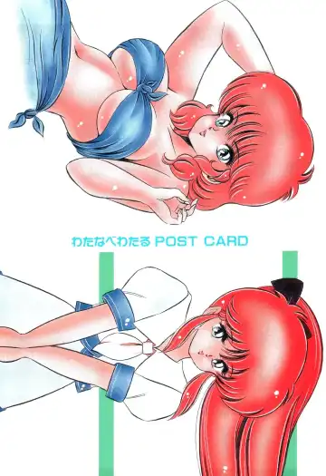 [Watanabe Wataru] Dokkin Minako Sensei! 2 Fhentai - Page 3