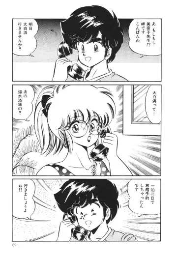 [Watanabe Wataru] Dokkin Minako Sensei! 2 Fhentai - Page 34