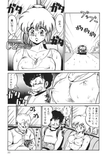 [Watanabe Wataru] Dokkin Minako Sensei! 2 Fhentai - Page 38