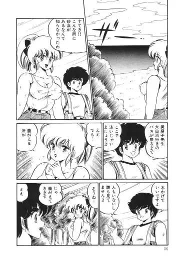 [Watanabe Wataru] Dokkin Minako Sensei! 2 Fhentai - Page 41