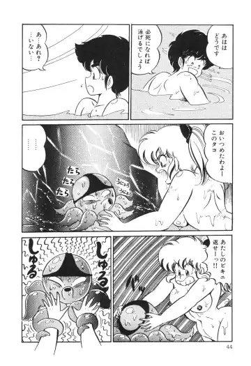 [Watanabe Wataru] Dokkin Minako Sensei! 2 Fhentai - Page 49