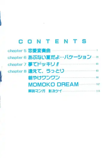 [Watanabe Wataru] Dokkin Minako Sensei! 2 Fhentai - Page 5