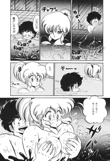 [Watanabe Wataru] Dokkin Minako Sensei! 2 Fhentai - Page 59